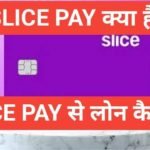 slice pay se loan kaise le Slice Pay से लोन कैसे ले योग्यता, दस्तावेज़, ब्याज दर slice pay se loan kaise le