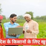 MP Organic Farming Scheme 2026 : जैविक खेती सब्सिडी | अप्लाई प्रक्रिया MP Organic Farming Scheme 2026